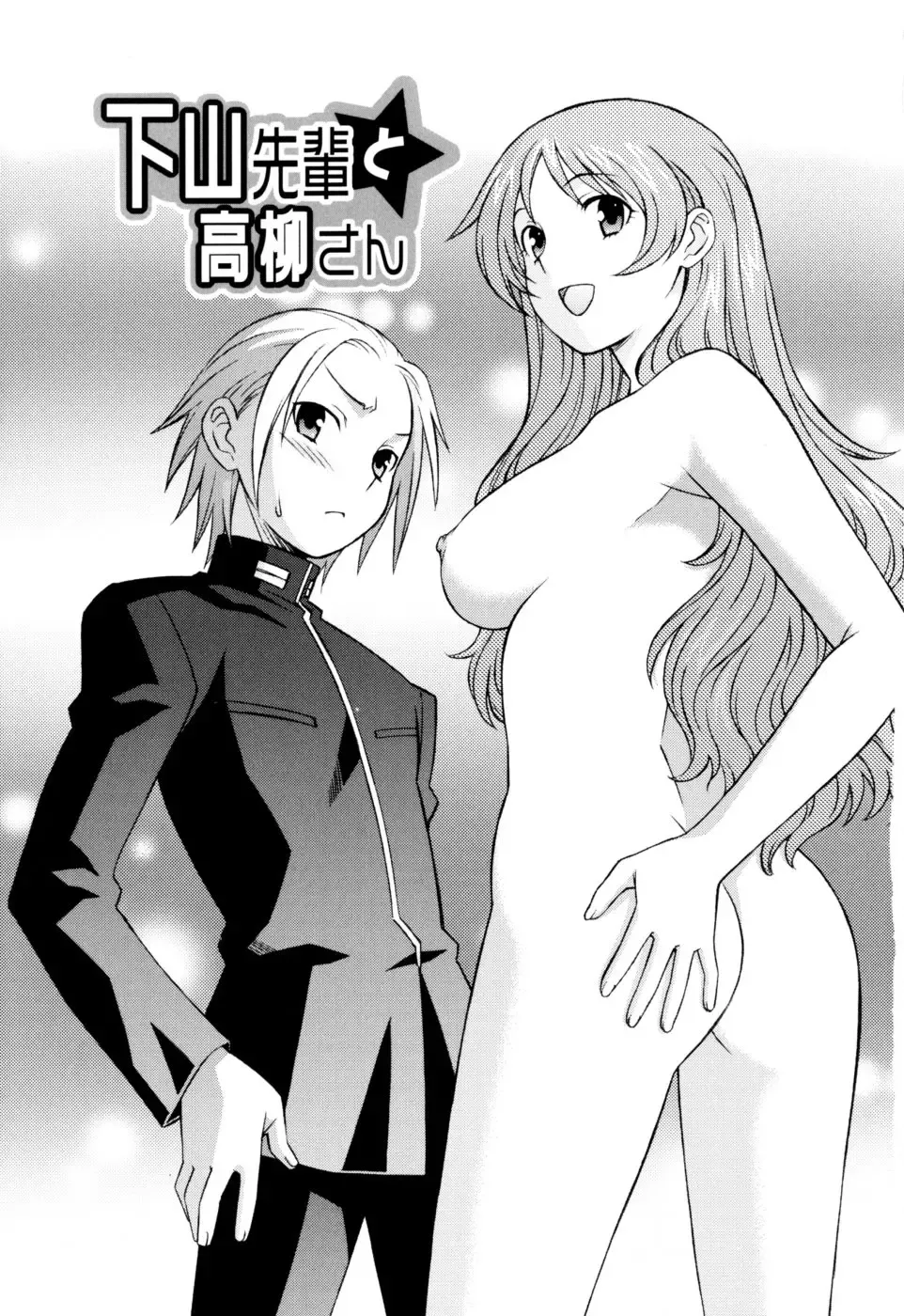 [Syowmaru] Onegai Yuri Sensei - Please Miss Yuri. Fhentai - Page 131