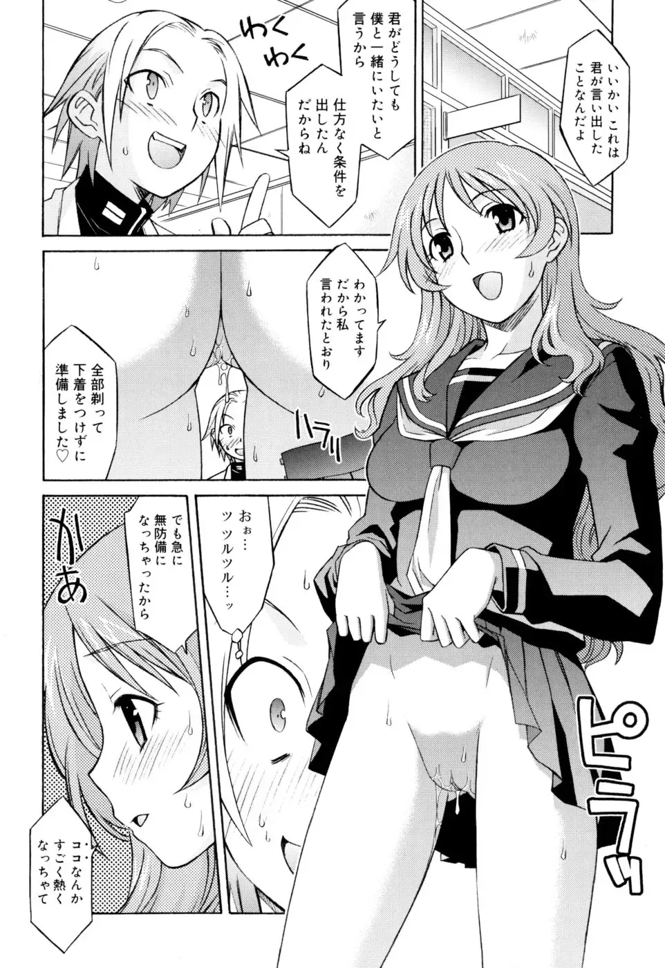 [Syowmaru] Onegai Yuri Sensei - Please Miss Yuri. Fhentai - Page 132