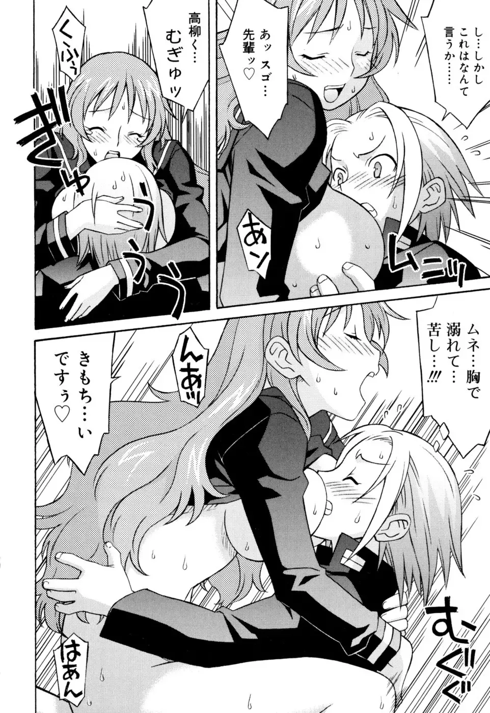 [Syowmaru] Onegai Yuri Sensei - Please Miss Yuri. Fhentai - Page 138