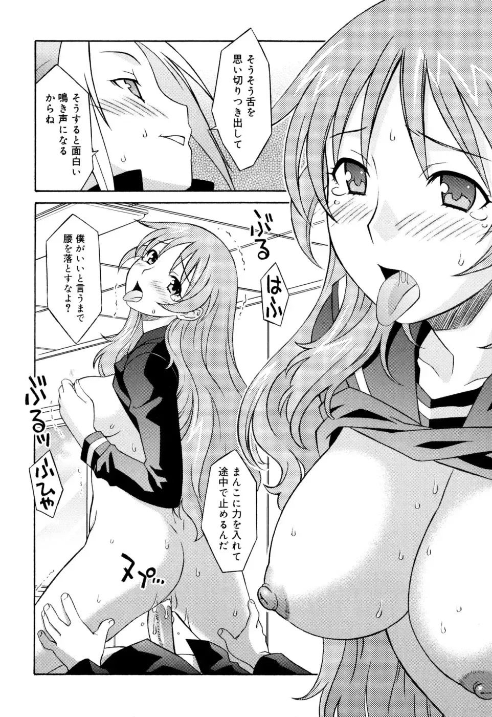 [Syowmaru] Onegai Yuri Sensei - Please Miss Yuri. Fhentai - Page 140