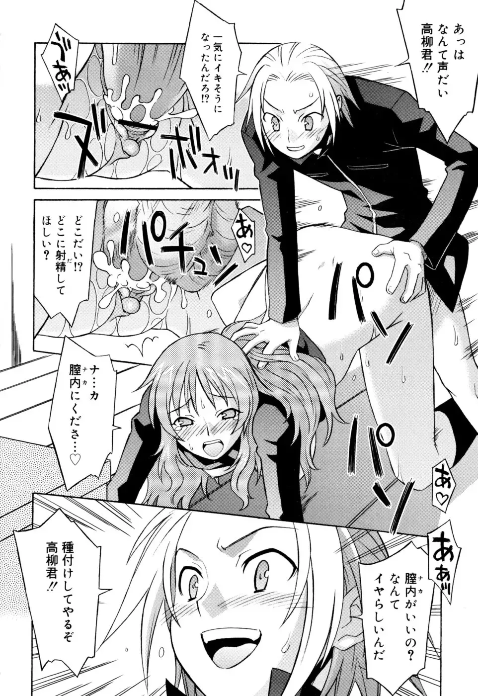 [Syowmaru] Onegai Yuri Sensei - Please Miss Yuri. Fhentai - Page 142