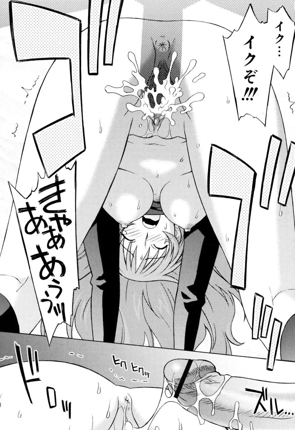 [Syowmaru] Onegai Yuri Sensei - Please Miss Yuri. Fhentai - Page 143