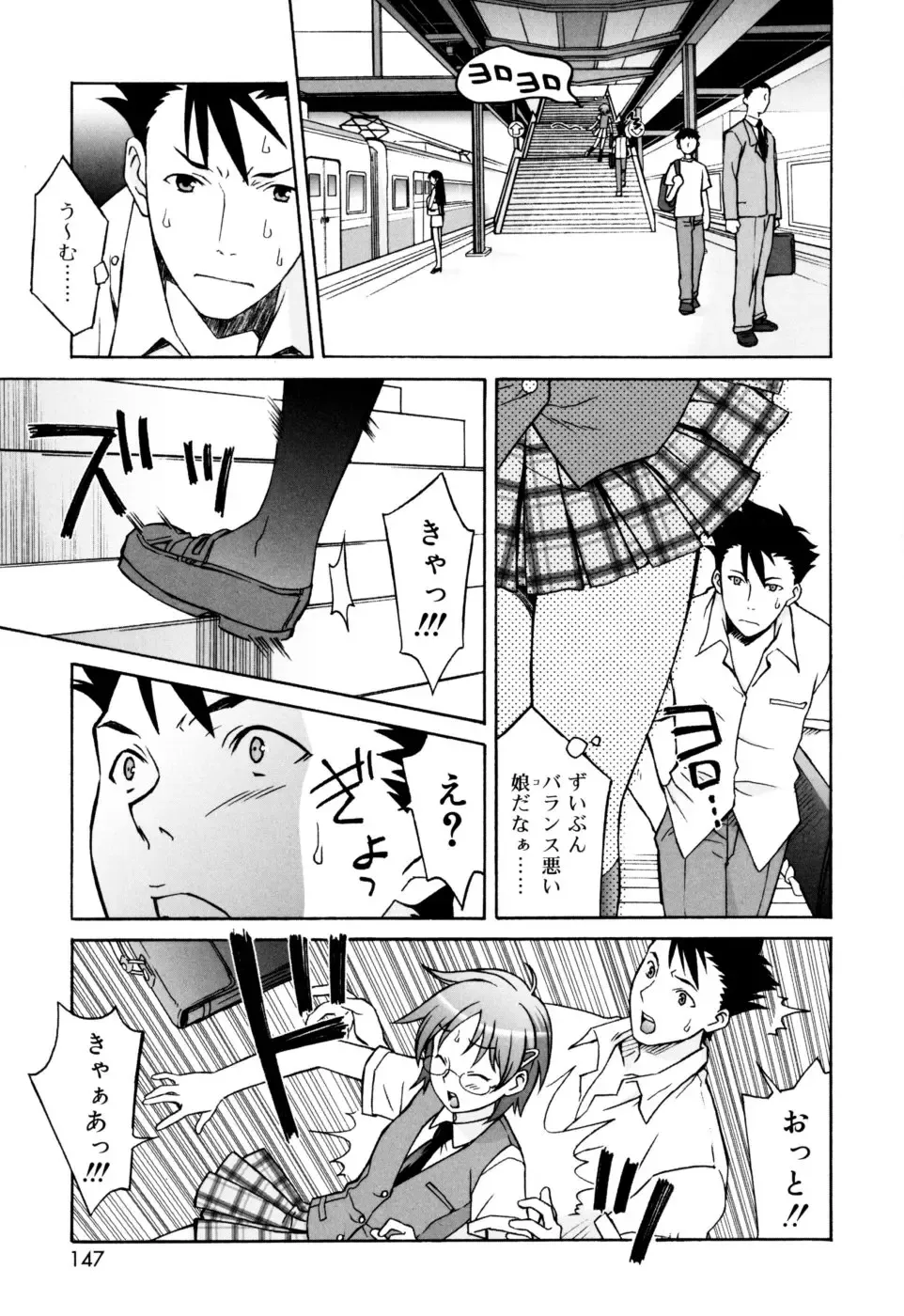 [Syowmaru] Onegai Yuri Sensei - Please Miss Yuri. Fhentai - Page 147