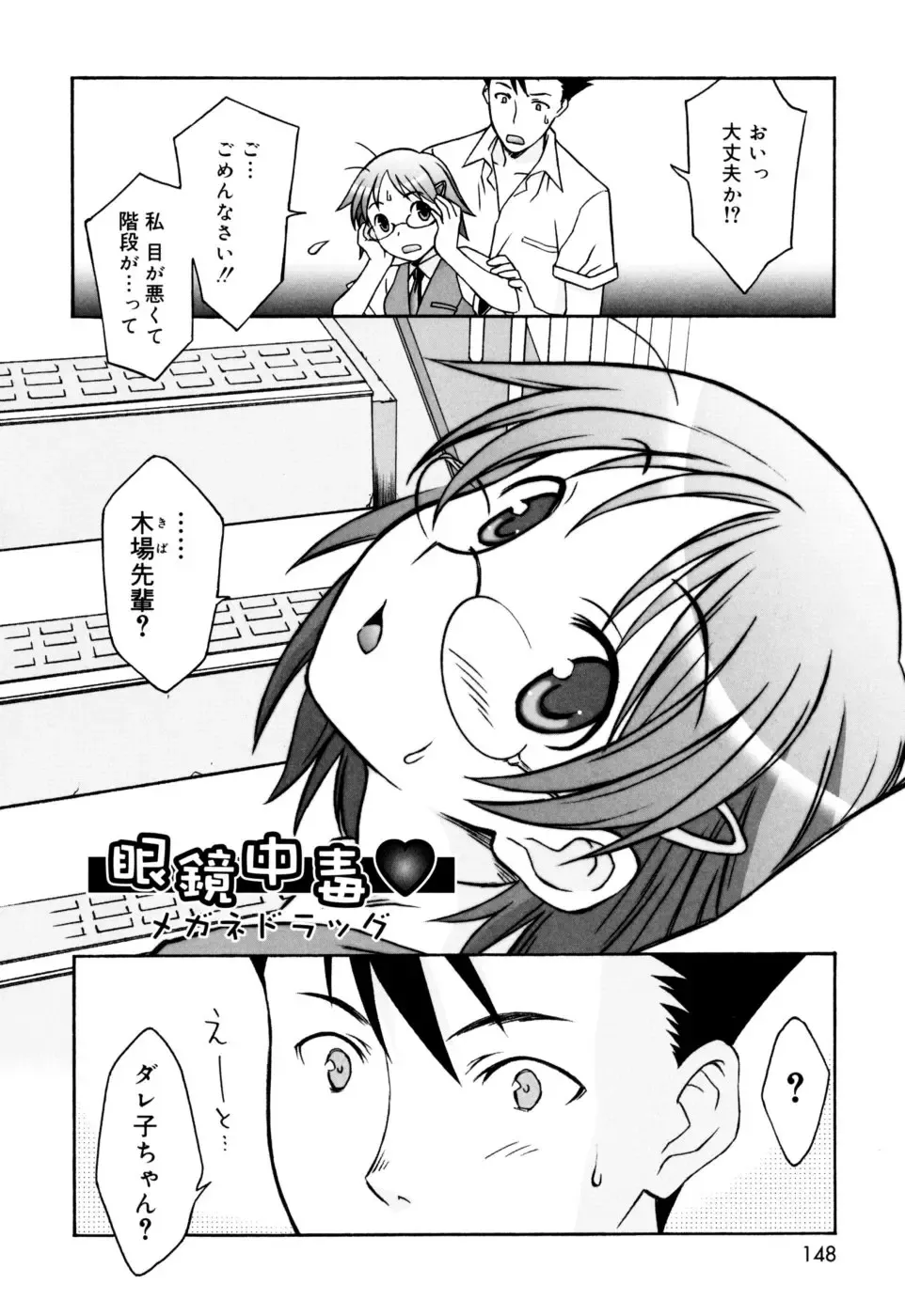 [Syowmaru] Onegai Yuri Sensei - Please Miss Yuri. Fhentai - Page 148