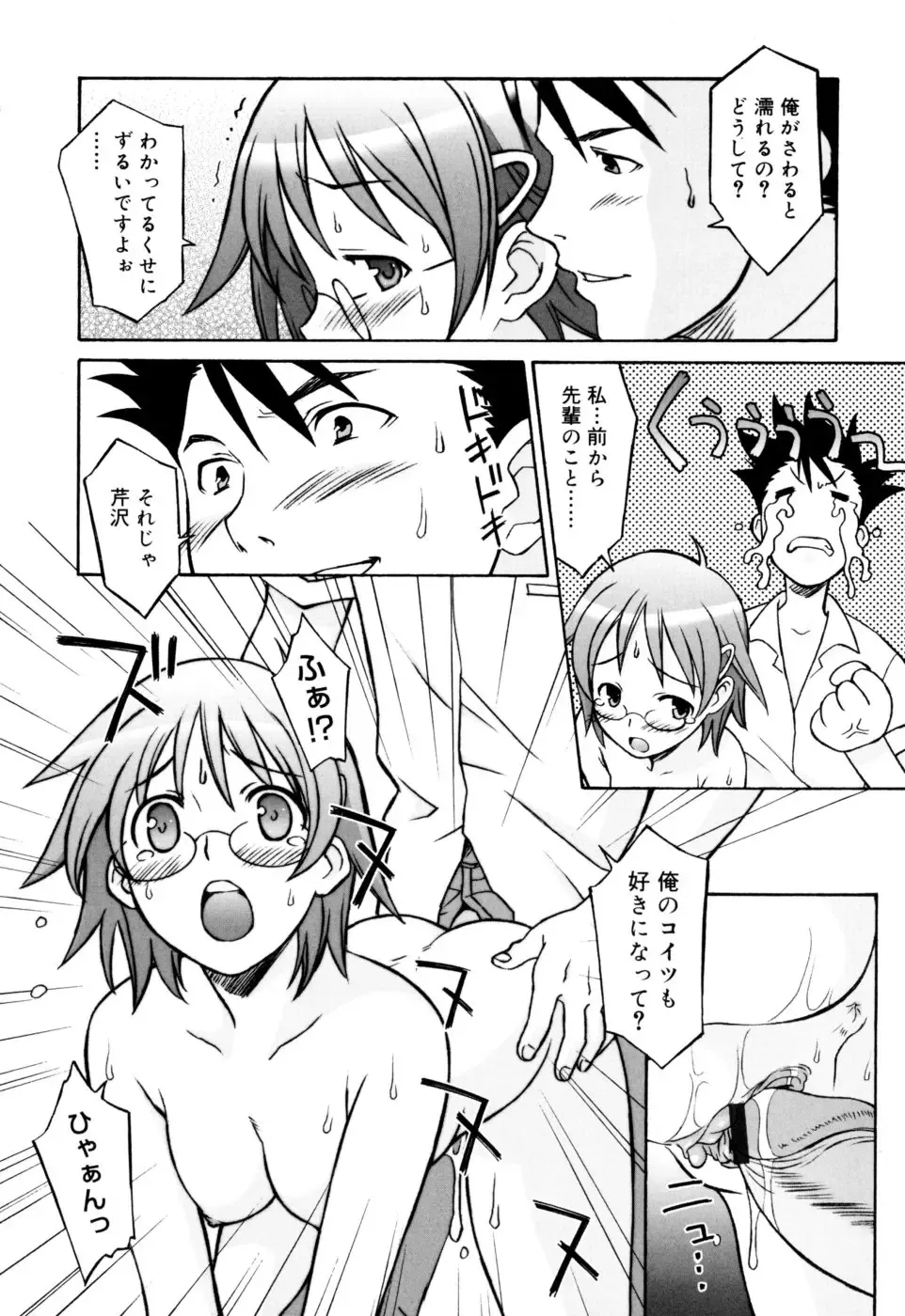 [Syowmaru] Onegai Yuri Sensei - Please Miss Yuri. Fhentai - Page 154
