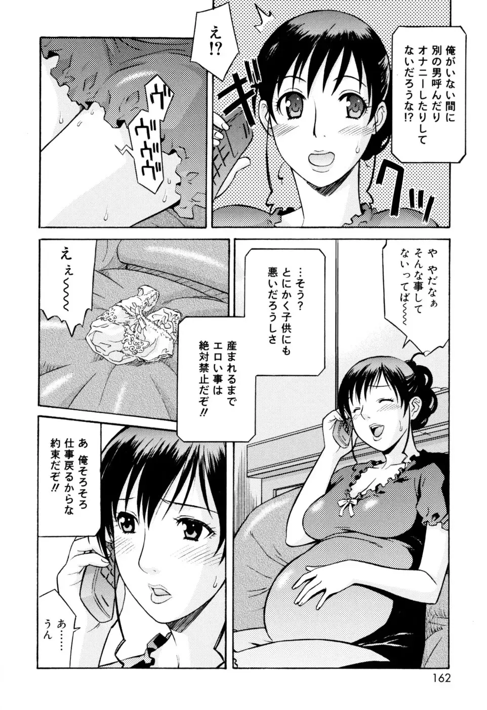 [Syowmaru] Onegai Yuri Sensei - Please Miss Yuri. Fhentai - Page 162