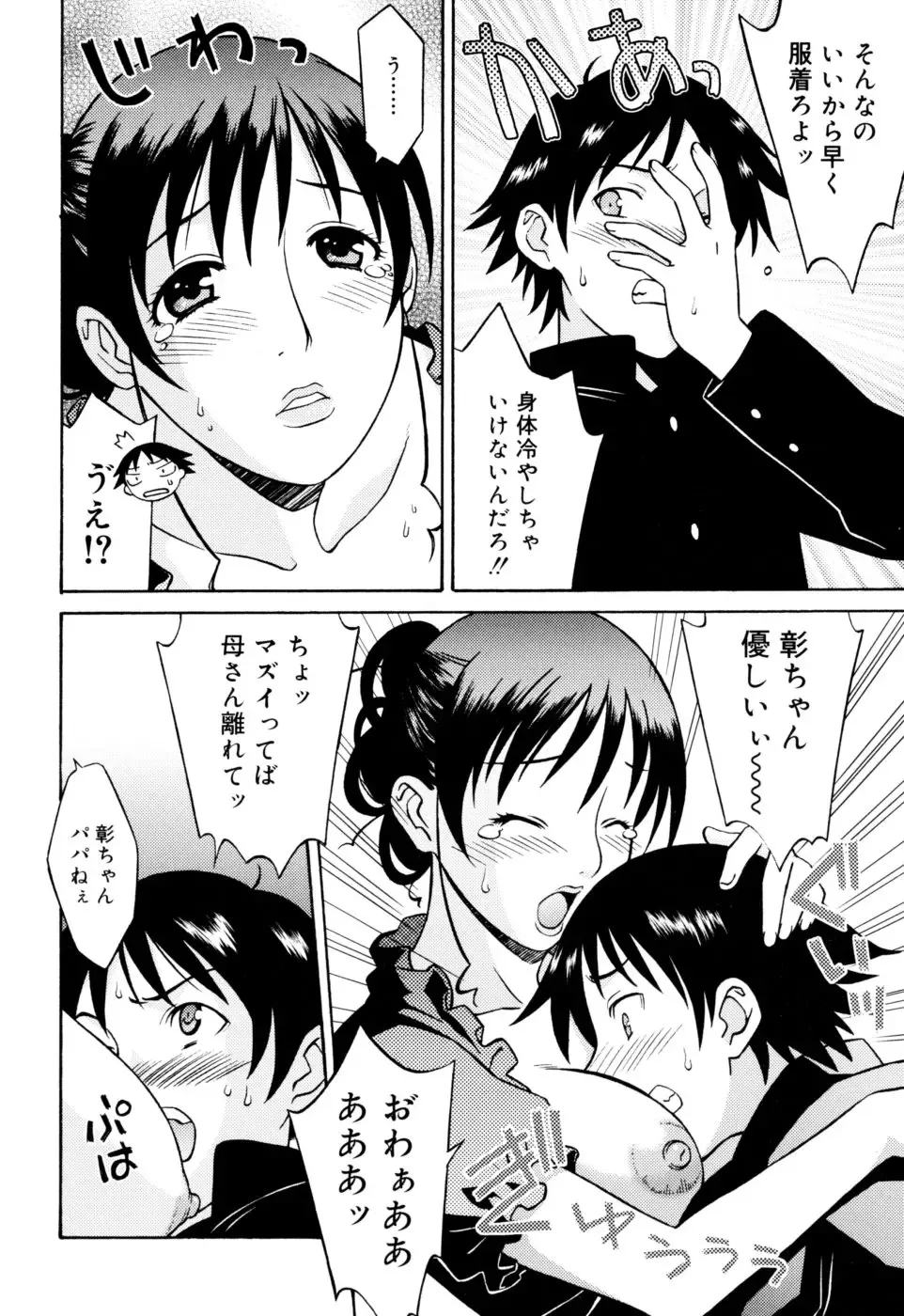 [Syowmaru] Onegai Yuri Sensei - Please Miss Yuri. Fhentai - Page 166