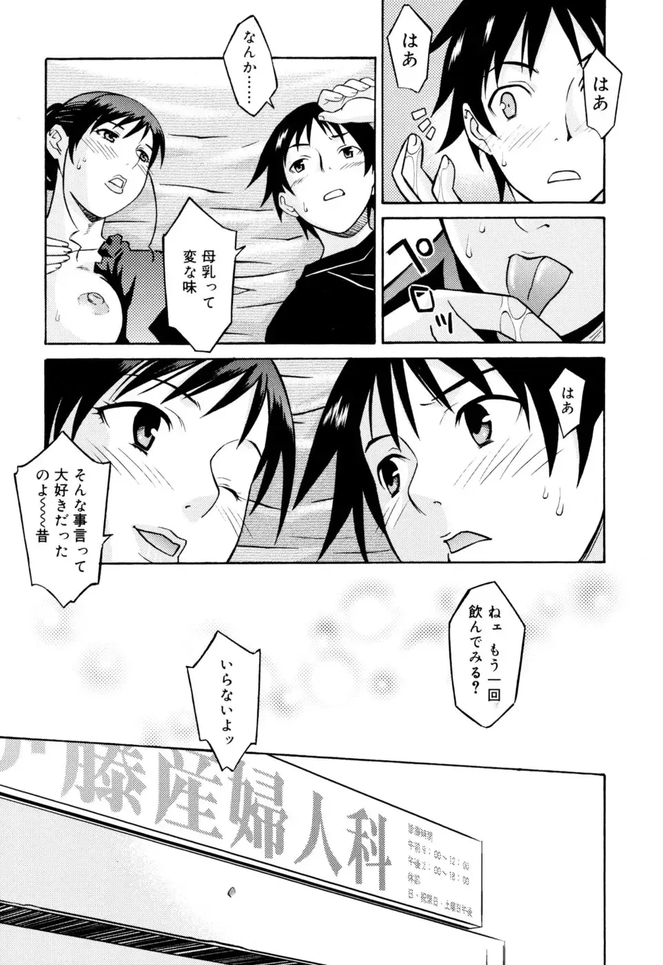 [Syowmaru] Onegai Yuri Sensei - Please Miss Yuri. Fhentai - Page 175