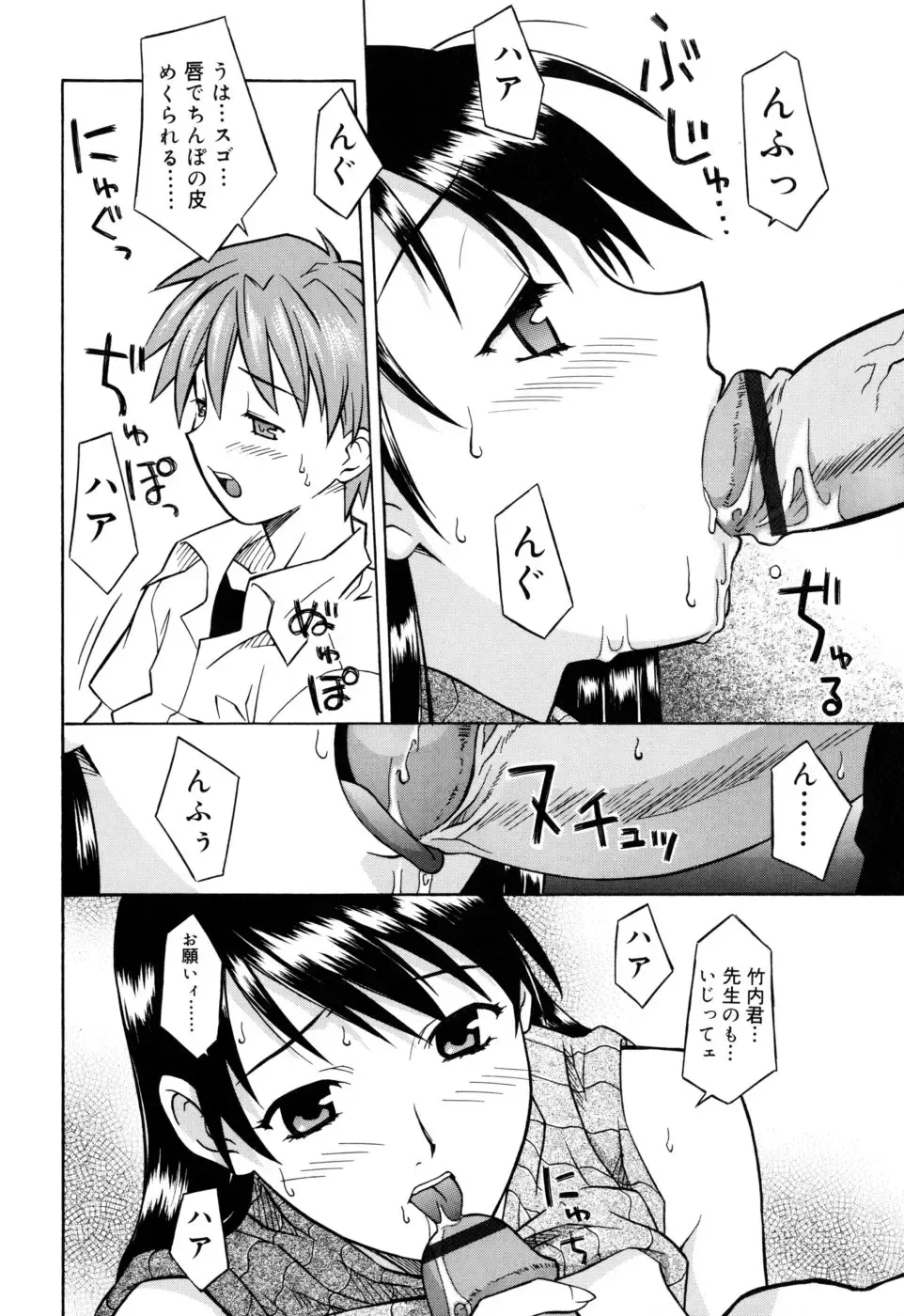 [Syowmaru] Onegai Yuri Sensei - Please Miss Yuri. Fhentai - Page 18