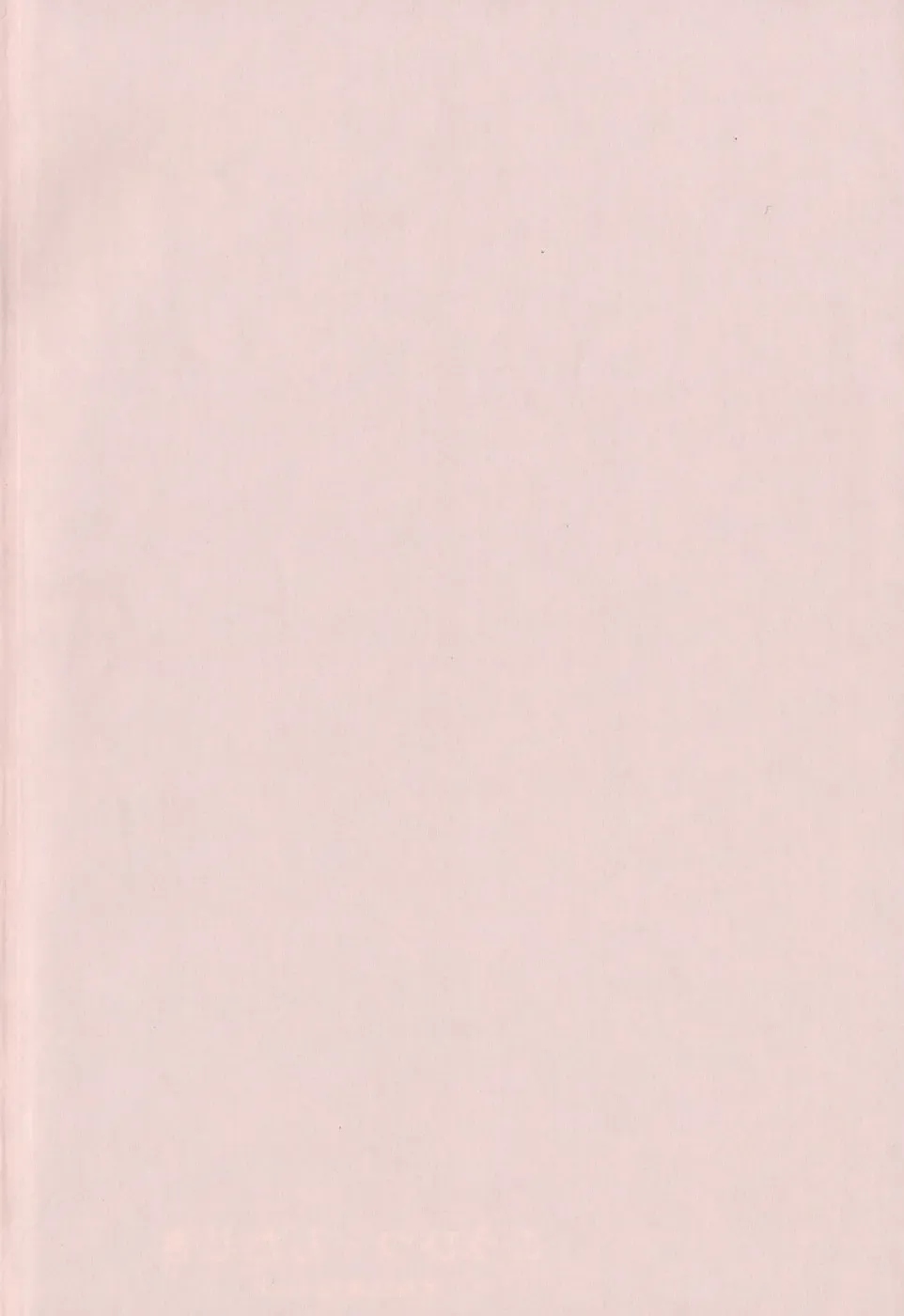 [Syowmaru] Onegai Yuri Sensei - Please Miss Yuri. Fhentai - Page 184