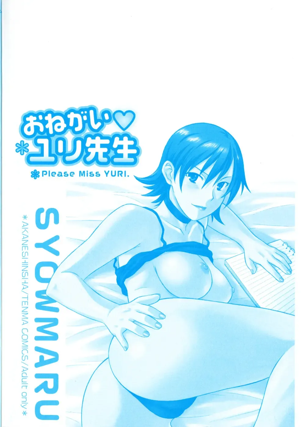 [Syowmaru] Onegai Yuri Sensei - Please Miss Yuri. Fhentai - Page 185