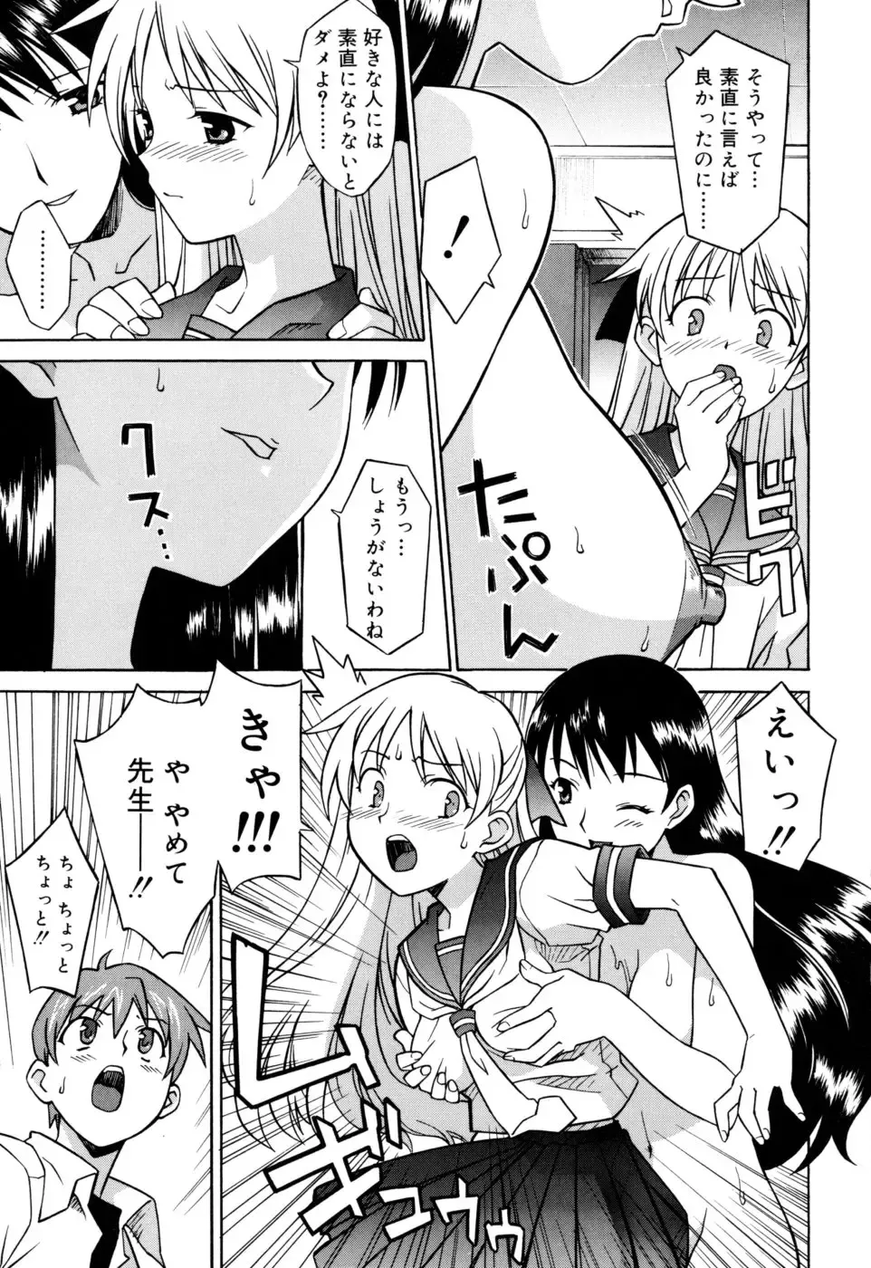 [Syowmaru] Onegai Yuri Sensei - Please Miss Yuri. Fhentai - Page 31