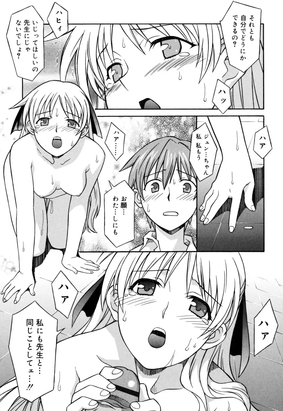 [Syowmaru] Onegai Yuri Sensei - Please Miss Yuri. Fhentai - Page 33