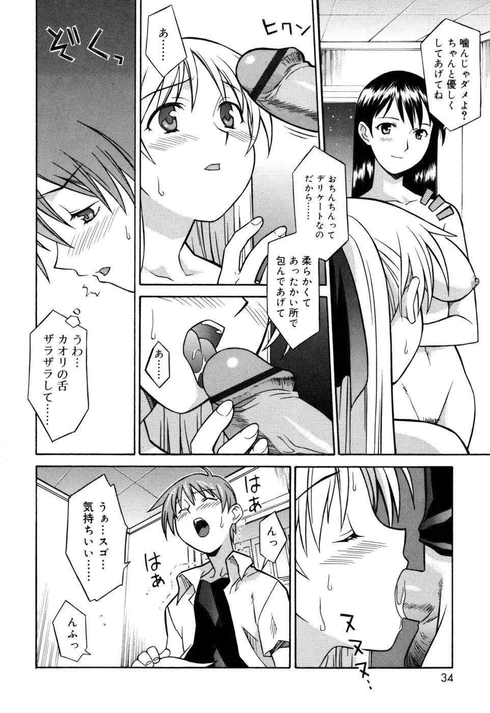 [Syowmaru] Onegai Yuri Sensei - Please Miss Yuri. Fhentai - Page 34