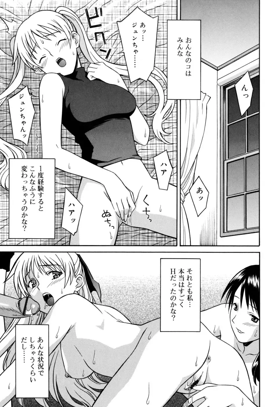 [Syowmaru] Onegai Yuri Sensei - Please Miss Yuri. Fhentai - Page 43