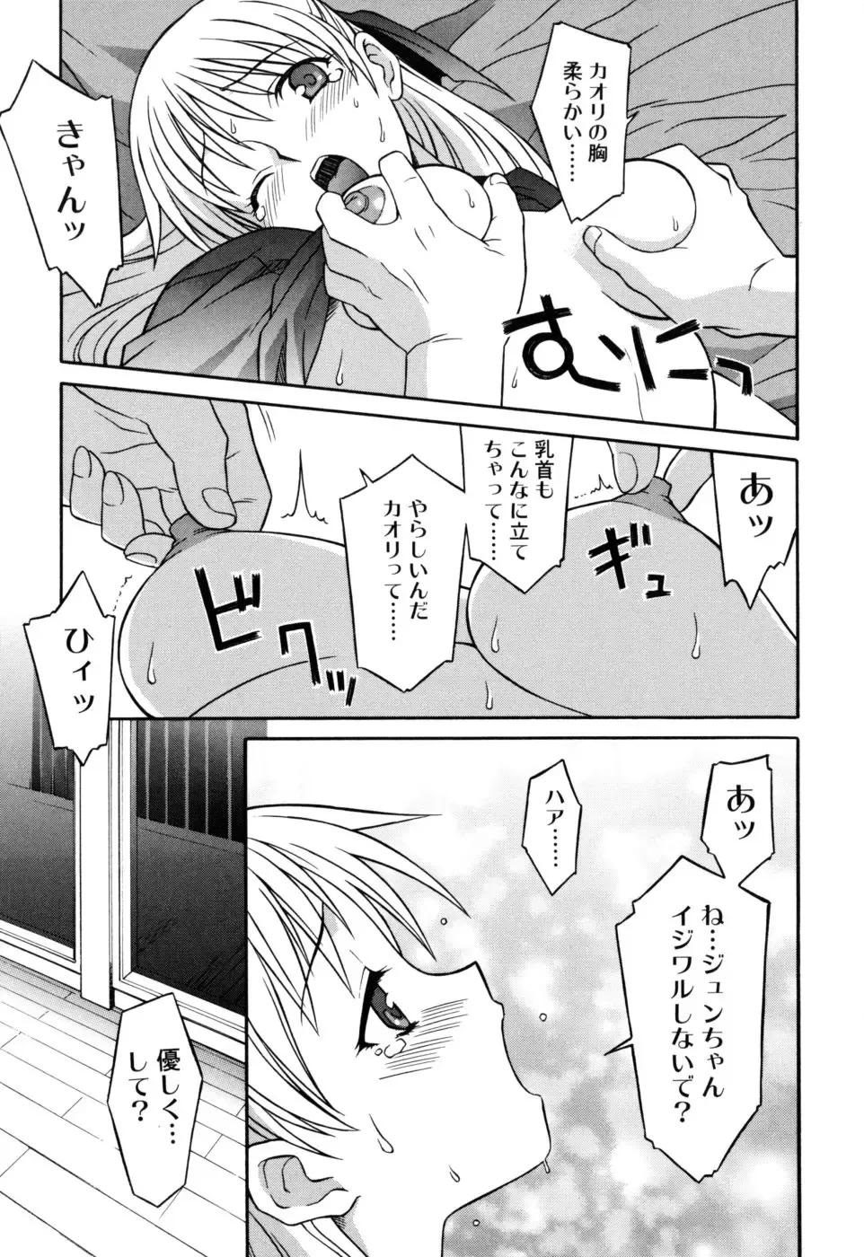 [Syowmaru] Onegai Yuri Sensei - Please Miss Yuri. Fhentai - Page 45