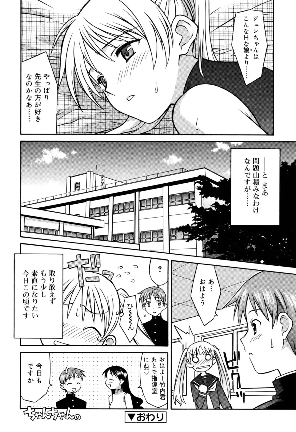 [Syowmaru] Onegai Yuri Sensei - Please Miss Yuri. Fhentai - Page 48