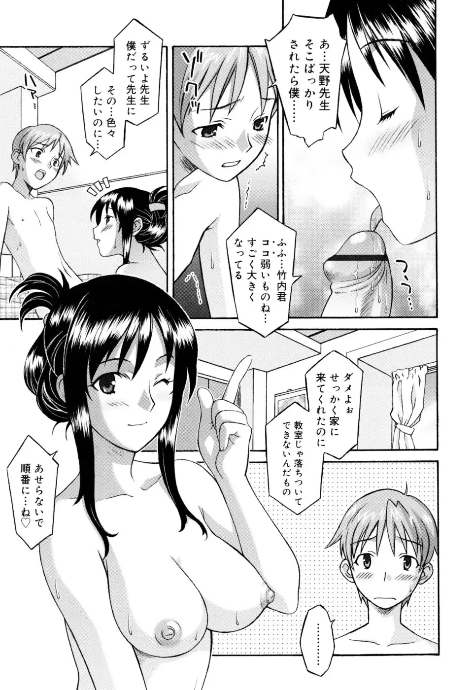 [Syowmaru] Onegai Yuri Sensei - Please Miss Yuri. Fhentai - Page 49
