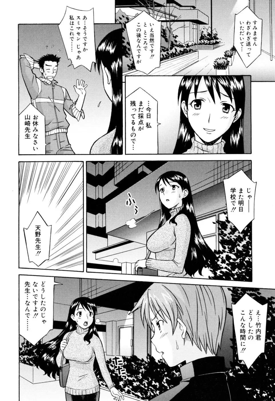 [Syowmaru] Onegai Yuri Sensei - Please Miss Yuri. Fhentai - Page 56