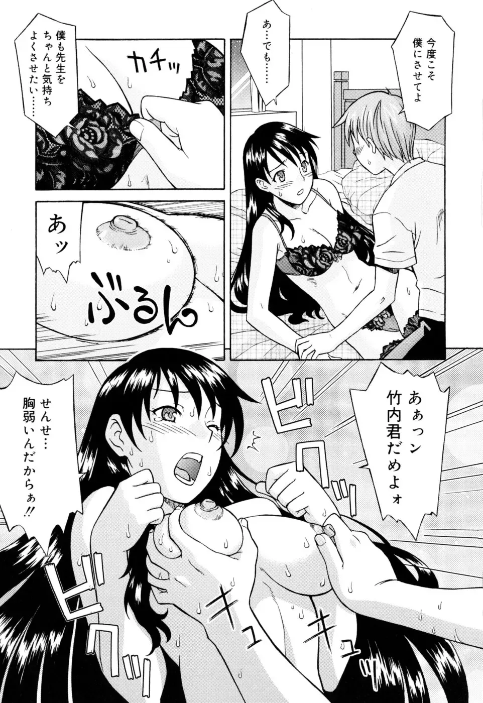 [Syowmaru] Onegai Yuri Sensei - Please Miss Yuri. Fhentai - Page 59