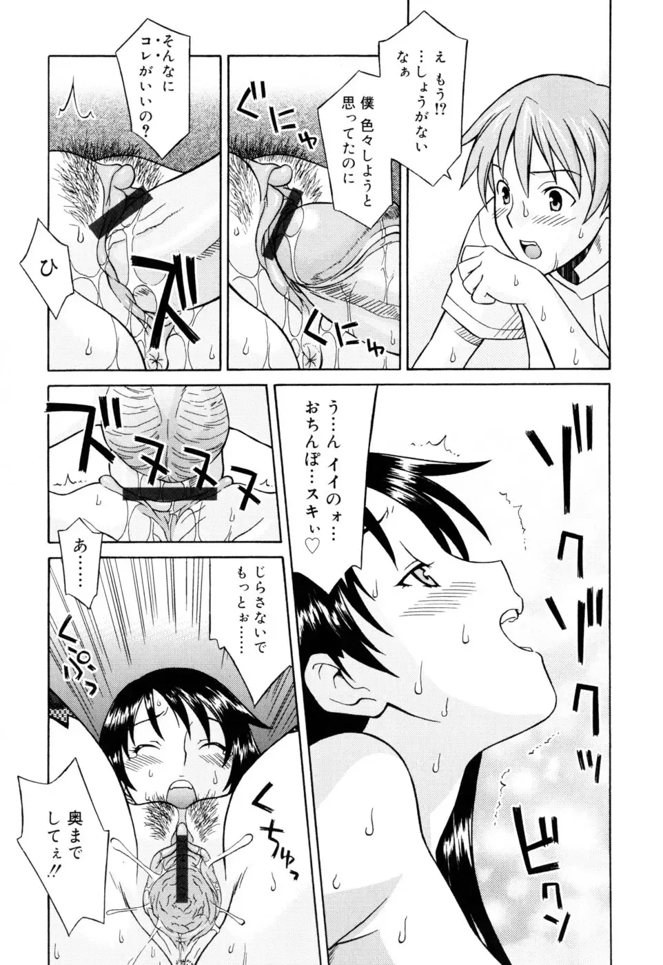 [Syowmaru] Onegai Yuri Sensei - Please Miss Yuri. Fhentai - Page 63