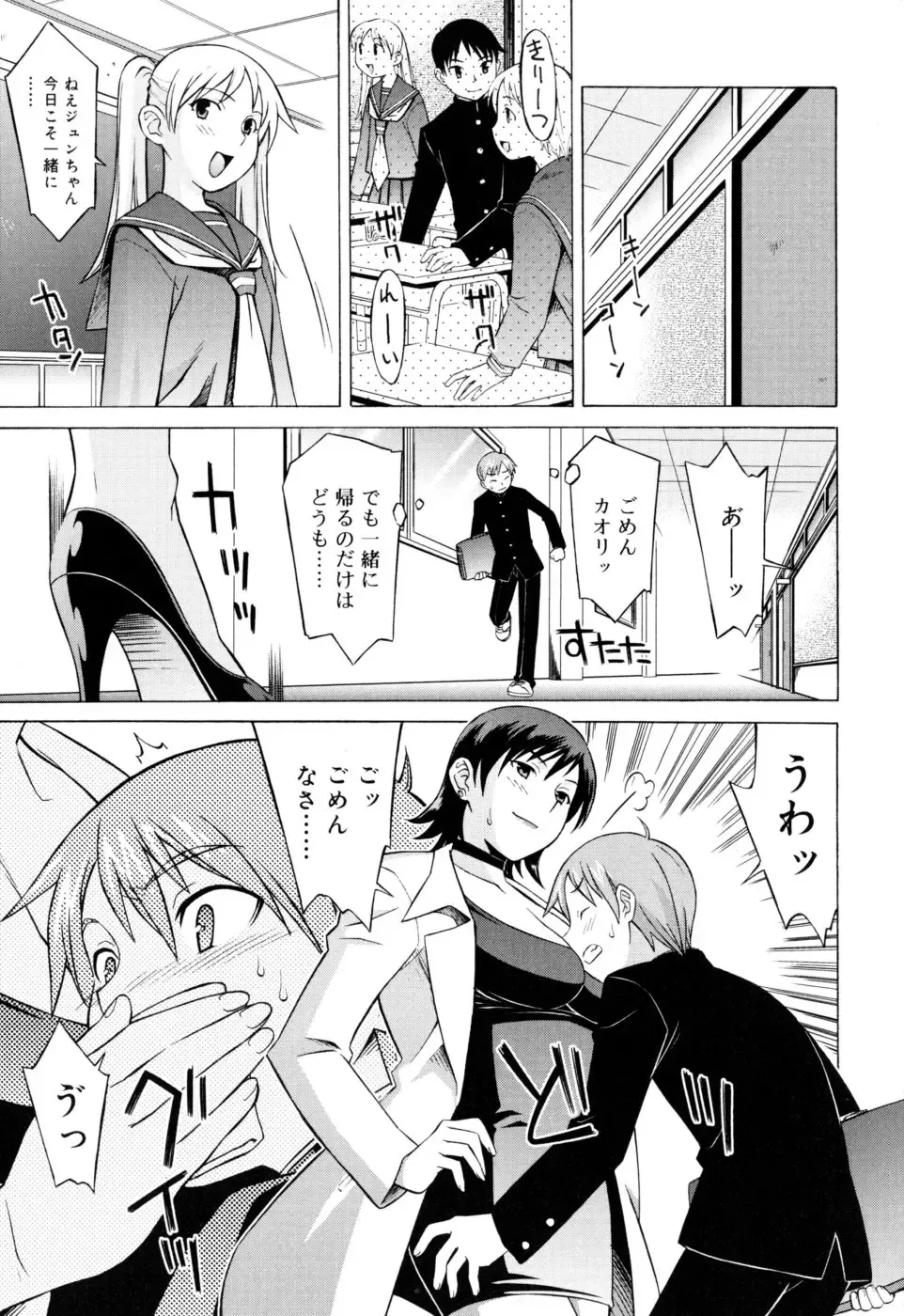 [Syowmaru] Onegai Yuri Sensei - Please Miss Yuri. Fhentai - Page 69