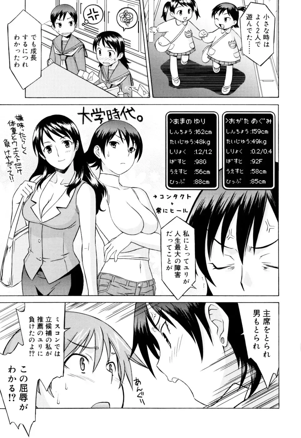 [Syowmaru] Onegai Yuri Sensei - Please Miss Yuri. Fhentai - Page 73