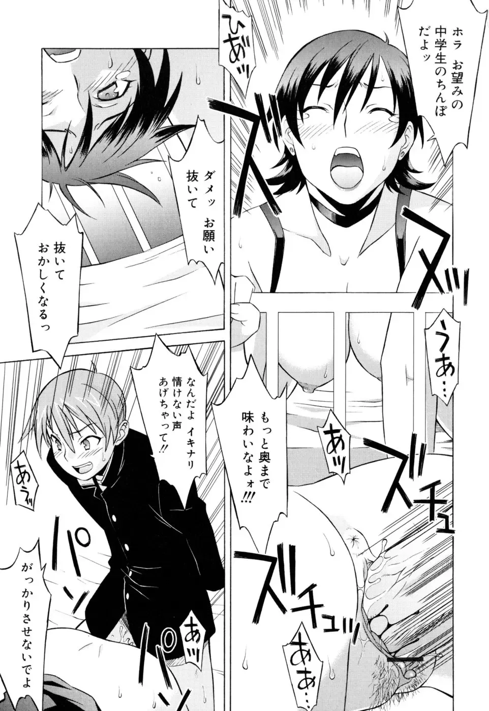 [Syowmaru] Onegai Yuri Sensei - Please Miss Yuri. Fhentai - Page 79