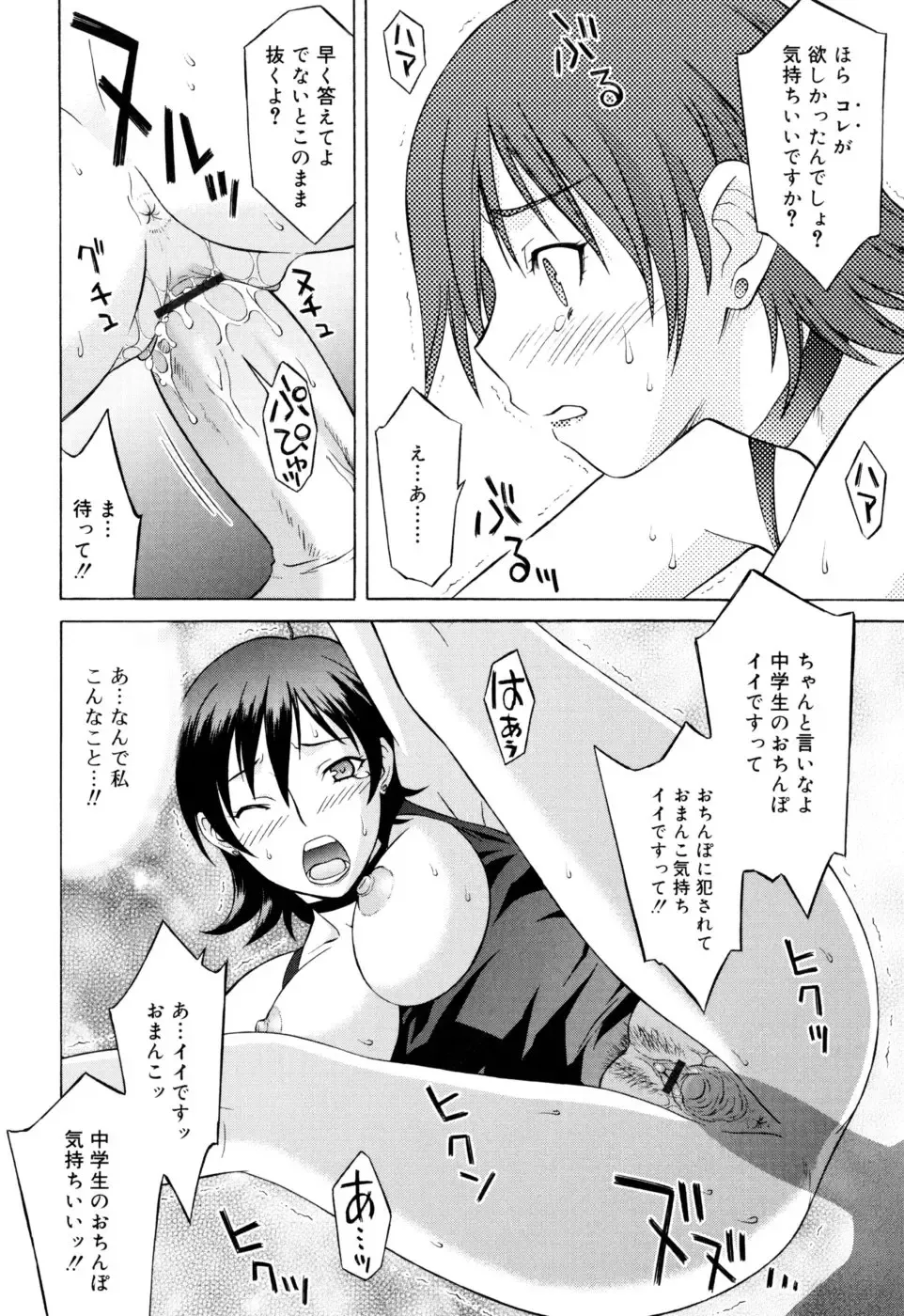 [Syowmaru] Onegai Yuri Sensei - Please Miss Yuri. Fhentai - Page 80
