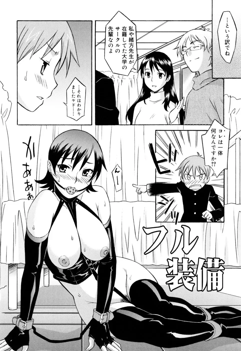 [Syowmaru] Onegai Yuri Sensei - Please Miss Yuri. Fhentai - Page 92