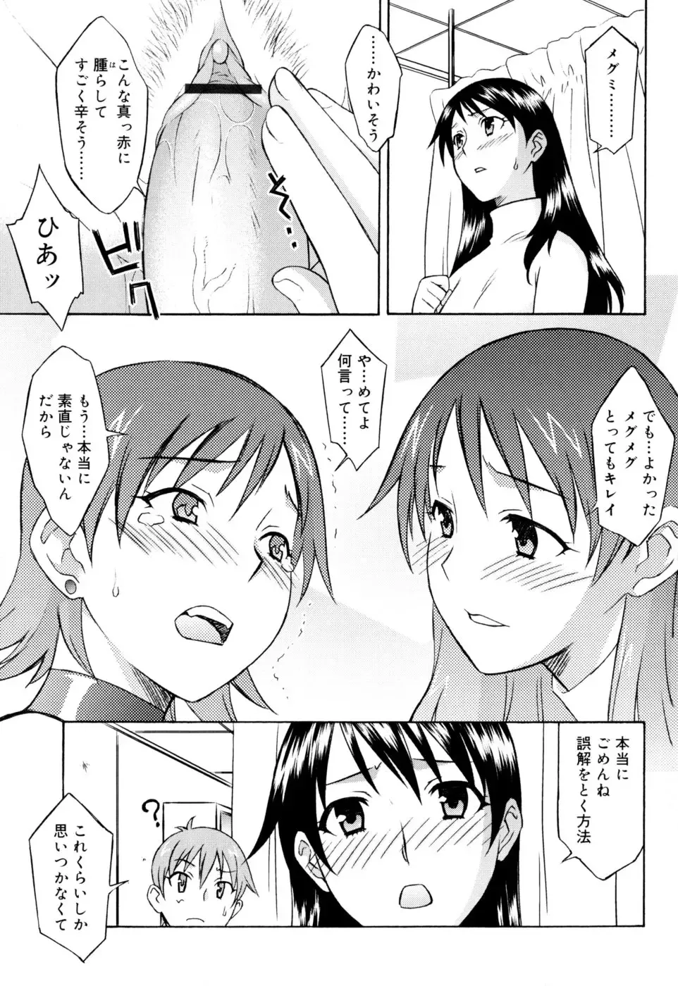 [Syowmaru] Onegai Yuri Sensei - Please Miss Yuri. Fhentai - Page 99