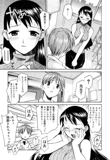 [Syowmaru] Onegai Yuri Sensei - Please Miss Yuri. Fhentai - Page 11