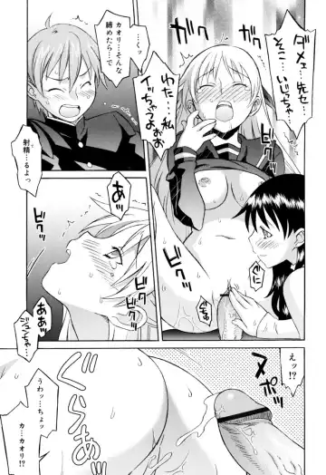[Syowmaru] Onegai Yuri Sensei - Please Miss Yuri. Fhentai - Page 119