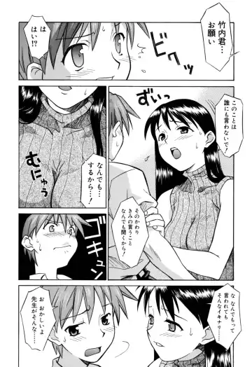 [Syowmaru] Onegai Yuri Sensei - Please Miss Yuri. Fhentai - Page 12