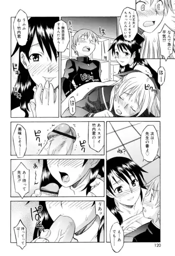 [Syowmaru] Onegai Yuri Sensei - Please Miss Yuri. Fhentai - Page 120