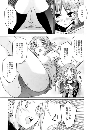 [Syowmaru] Onegai Yuri Sensei - Please Miss Yuri. Fhentai - Page 133