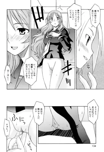[Syowmaru] Onegai Yuri Sensei - Please Miss Yuri. Fhentai - Page 134