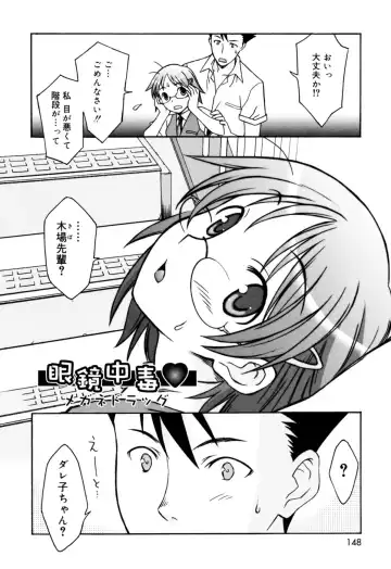 [Syowmaru] Onegai Yuri Sensei - Please Miss Yuri. Fhentai - Page 148