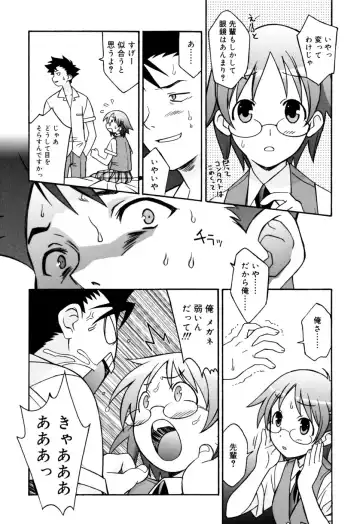 [Syowmaru] Onegai Yuri Sensei - Please Miss Yuri. Fhentai - Page 150