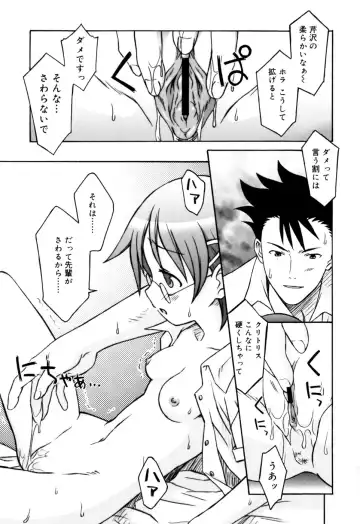 [Syowmaru] Onegai Yuri Sensei - Please Miss Yuri. Fhentai - Page 153