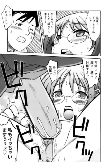 [Syowmaru] Onegai Yuri Sensei - Please Miss Yuri. Fhentai - Page 157