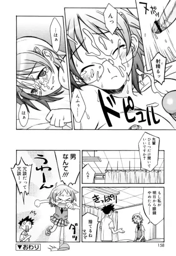 [Syowmaru] Onegai Yuri Sensei - Please Miss Yuri. Fhentai - Page 158