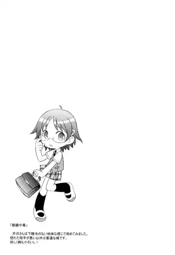 [Syowmaru] Onegai Yuri Sensei - Please Miss Yuri. Fhentai - Page 159