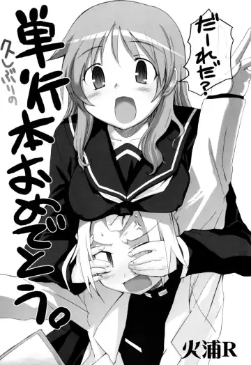 [Syowmaru] Onegai Yuri Sensei - Please Miss Yuri. Fhentai - Page 179