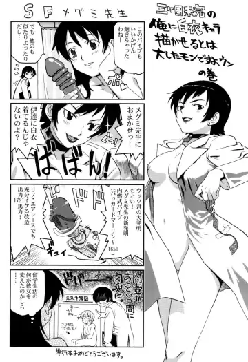 [Syowmaru] Onegai Yuri Sensei - Please Miss Yuri. Fhentai - Page 180