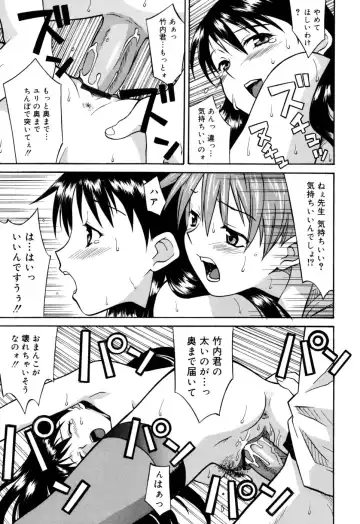 [Syowmaru] Onegai Yuri Sensei - Please Miss Yuri. Fhentai - Page 27