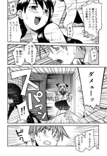 [Syowmaru] Onegai Yuri Sensei - Please Miss Yuri. Fhentai - Page 28