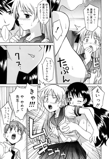 [Syowmaru] Onegai Yuri Sensei - Please Miss Yuri. Fhentai - Page 31