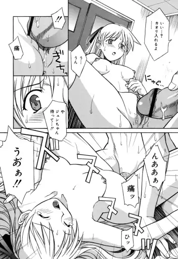 [Syowmaru] Onegai Yuri Sensei - Please Miss Yuri. Fhentai - Page 36