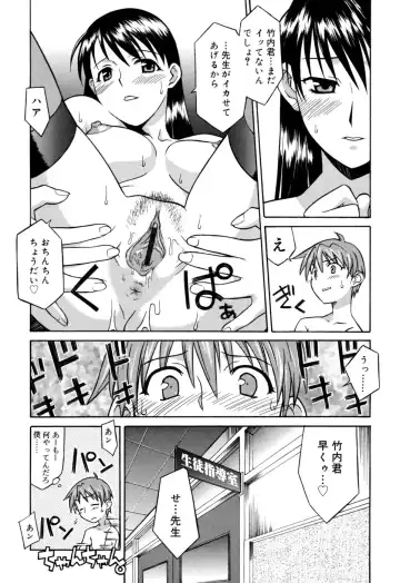 [Syowmaru] Onegai Yuri Sensei - Please Miss Yuri. Fhentai - Page 40